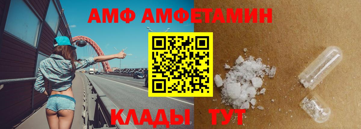 Орёл  Amphetamine  Вход с VPN  АМФ 97% 
