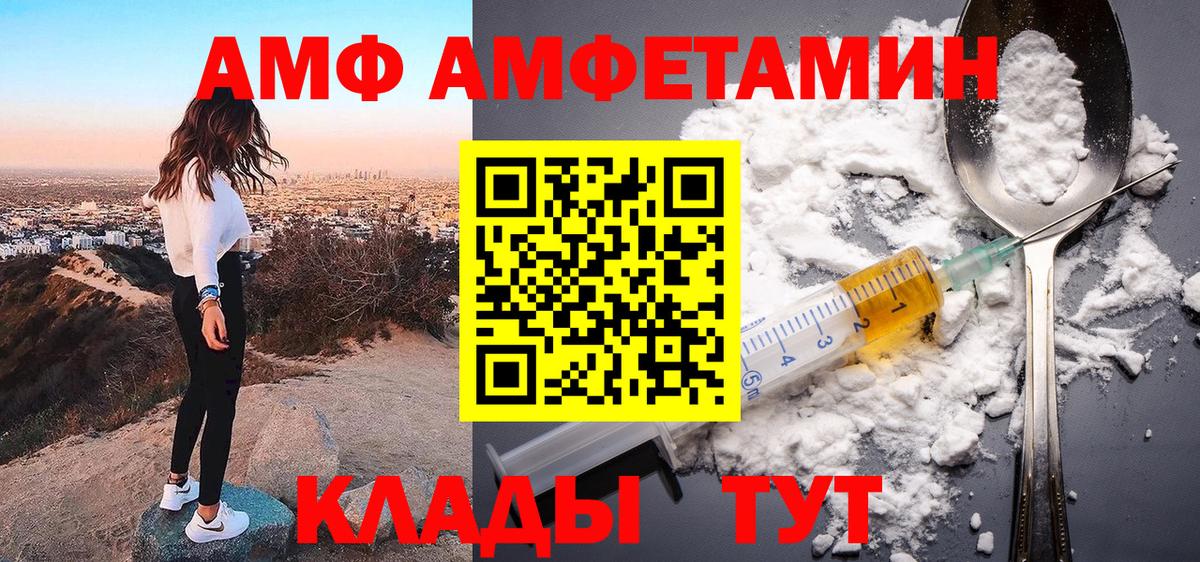 АМФЕТАМИН 98% Орёл