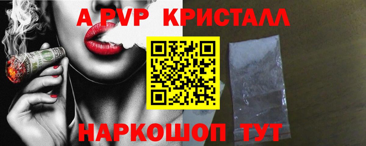 Орёл  Альфа ПВП Crystall  А ПВП  А ПВП крисы CK  Вход с VPN 