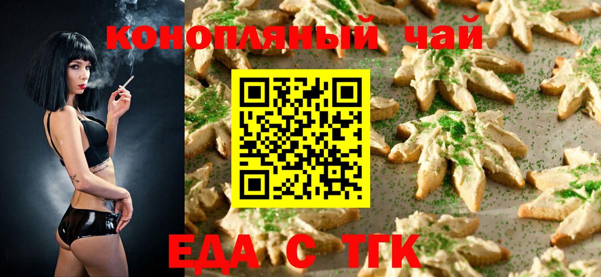Орёл  Cannafood конопля  Вход с VPN 
