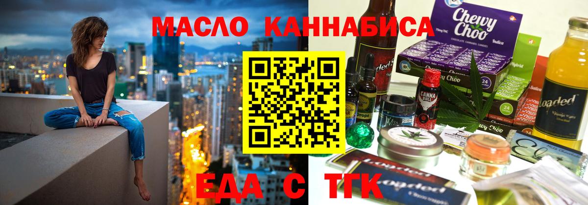 Печенье с ТГК конопля Орёл