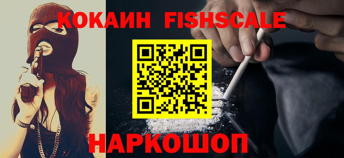 Кокаин 99% Орёл