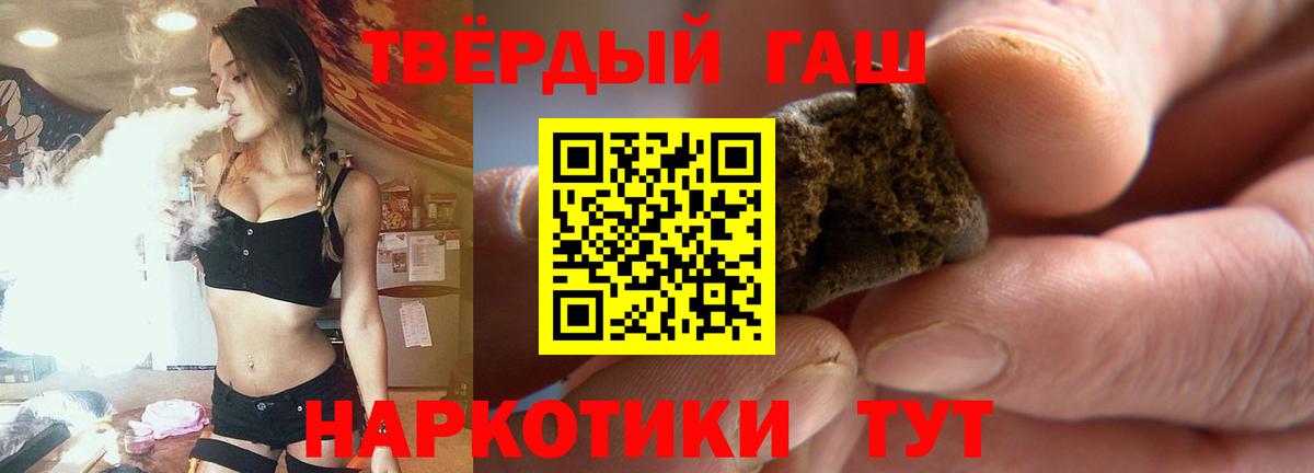 ГАШ гашик Орёл
