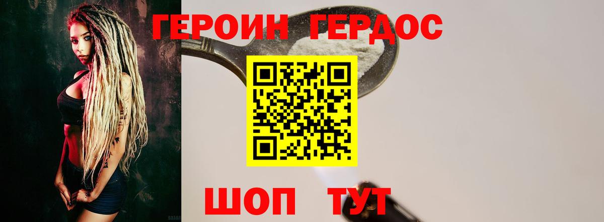 Орёл  Героин белый  ГЕРОИН  Вход с VPN 
