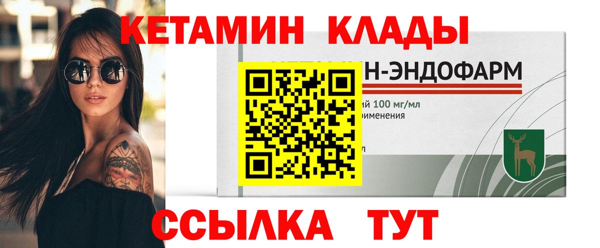 Кетамин ketamine Орёл