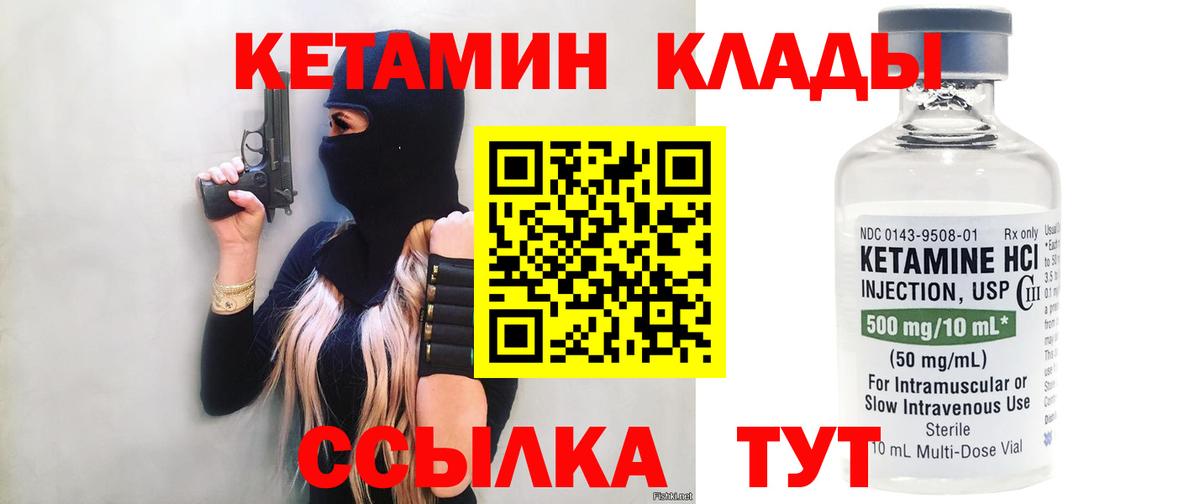 Орёл  КЕТАМИН ketamine  Вход с VPN  КЕТАМИН ketamine 