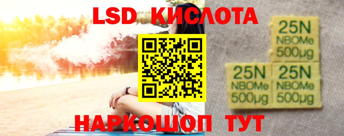 LSD-25 экстази кислота Орёл