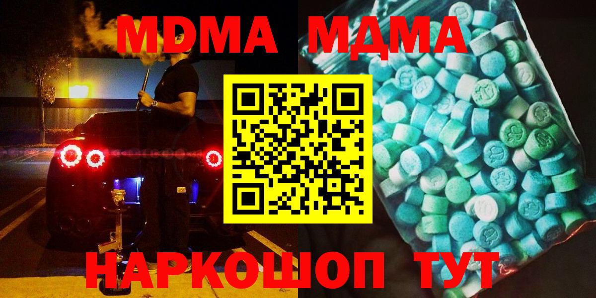МДМА Molly  Вход с VPN  MDMA молли  Орёл 