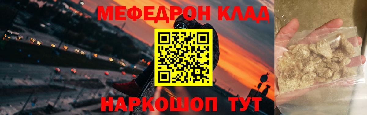МЯУ-МЯУ мука  Мефедрон  Меф  Орёл  МЯУ-МЯУ mephedrone  Вход с VPN 