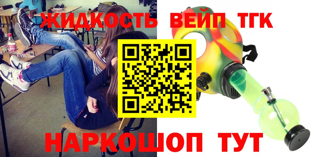 Дистиллят ТГК концентрат Орёл