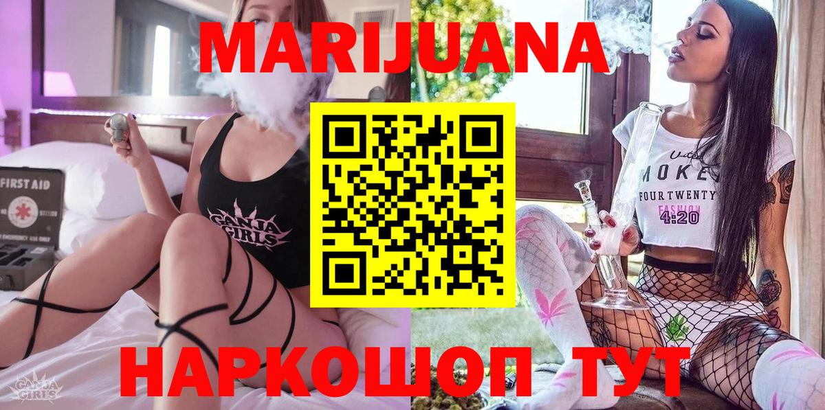 Канабис Amnesia  Вход с VPN  Марихуана тримм  Орёл 